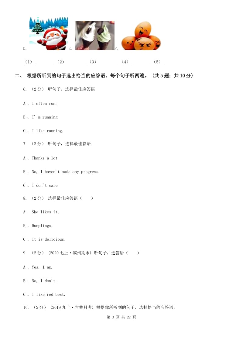 上海新世纪版2019-2020学年七年级上学期英语期末考试试卷（无听力）（I）卷_第3页