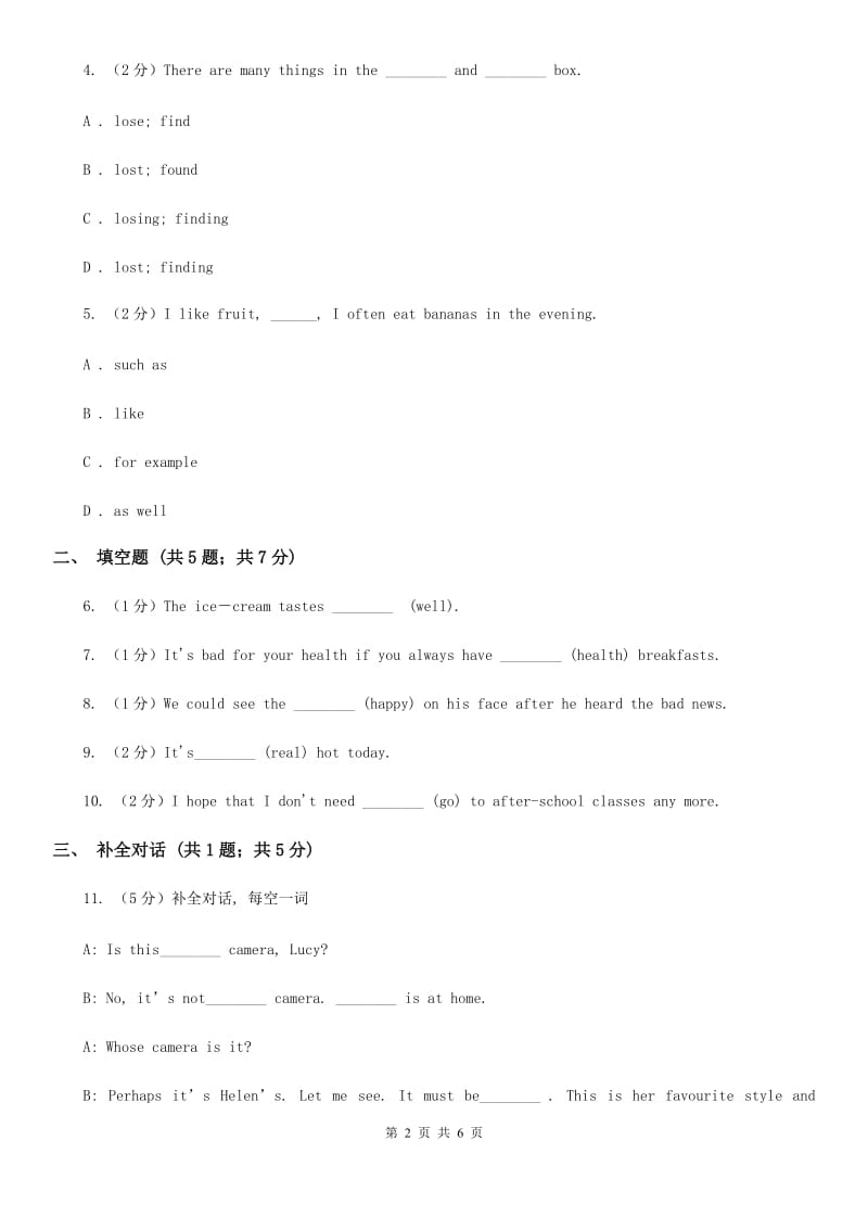 外研（新标准）版初中英语七年级下册Module 1 Unit 3 Language in use 同步练习C卷_第2页