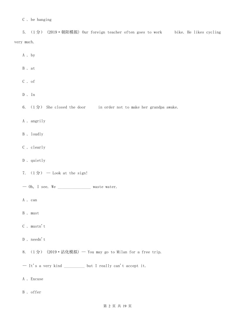 沪教版2020届九年级上学期英语第二次月考试卷D卷_第2页