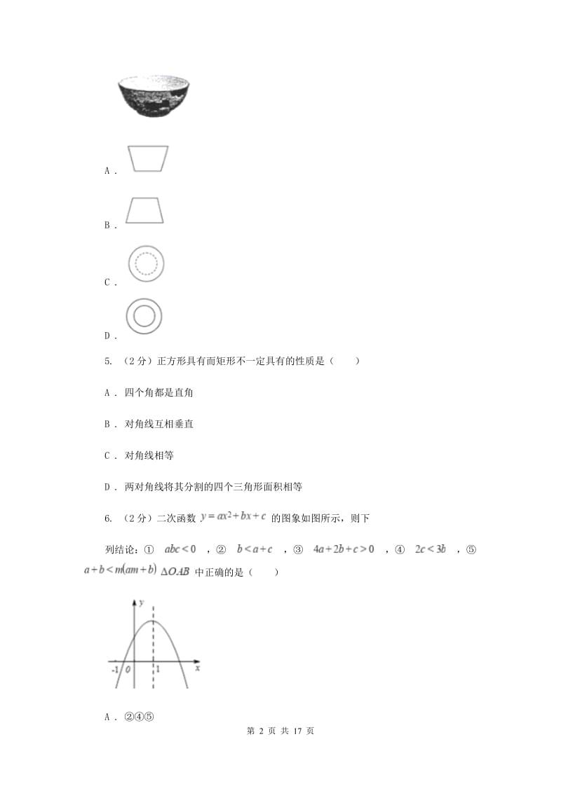 教科版2019-2020学年九年级下学期数学期中考试试卷24E卷_第2页