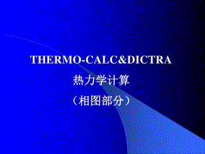 HERMO-CALCDICTRA热力学计算