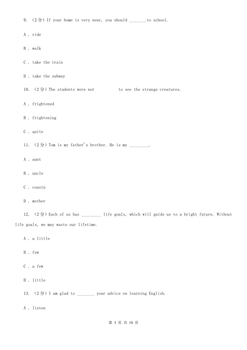 沪教版2020届九年级下学期英语第二次模拟考试试题C卷_第3页