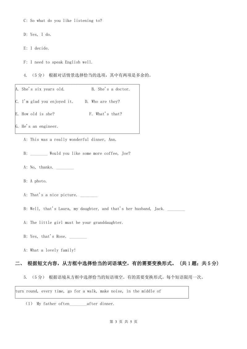 上海版英语八年级上册Unit 9 Self Check课时练习B卷_第3页