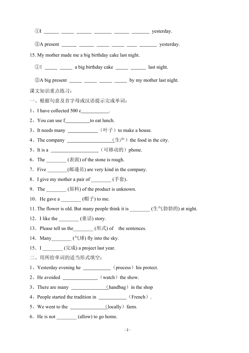 九年级英语上册unit5单元练习_第2页