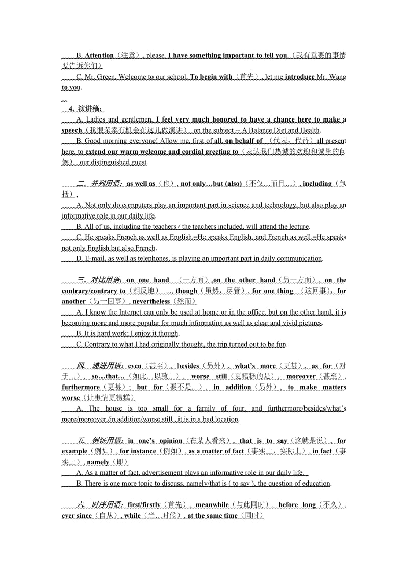 初中英语作文常用句型整理_第3页
