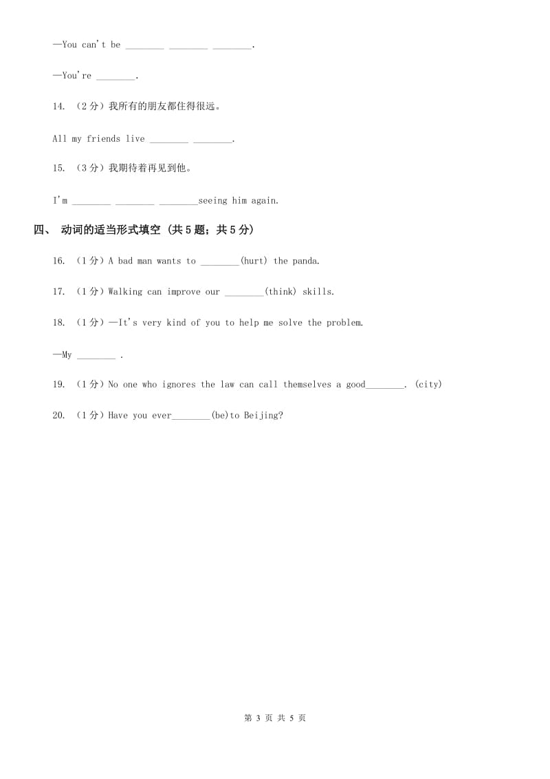 牛津译林版初中英语八年级下册 Unit 1 Past and present 第五课时同步习题A卷_第3页