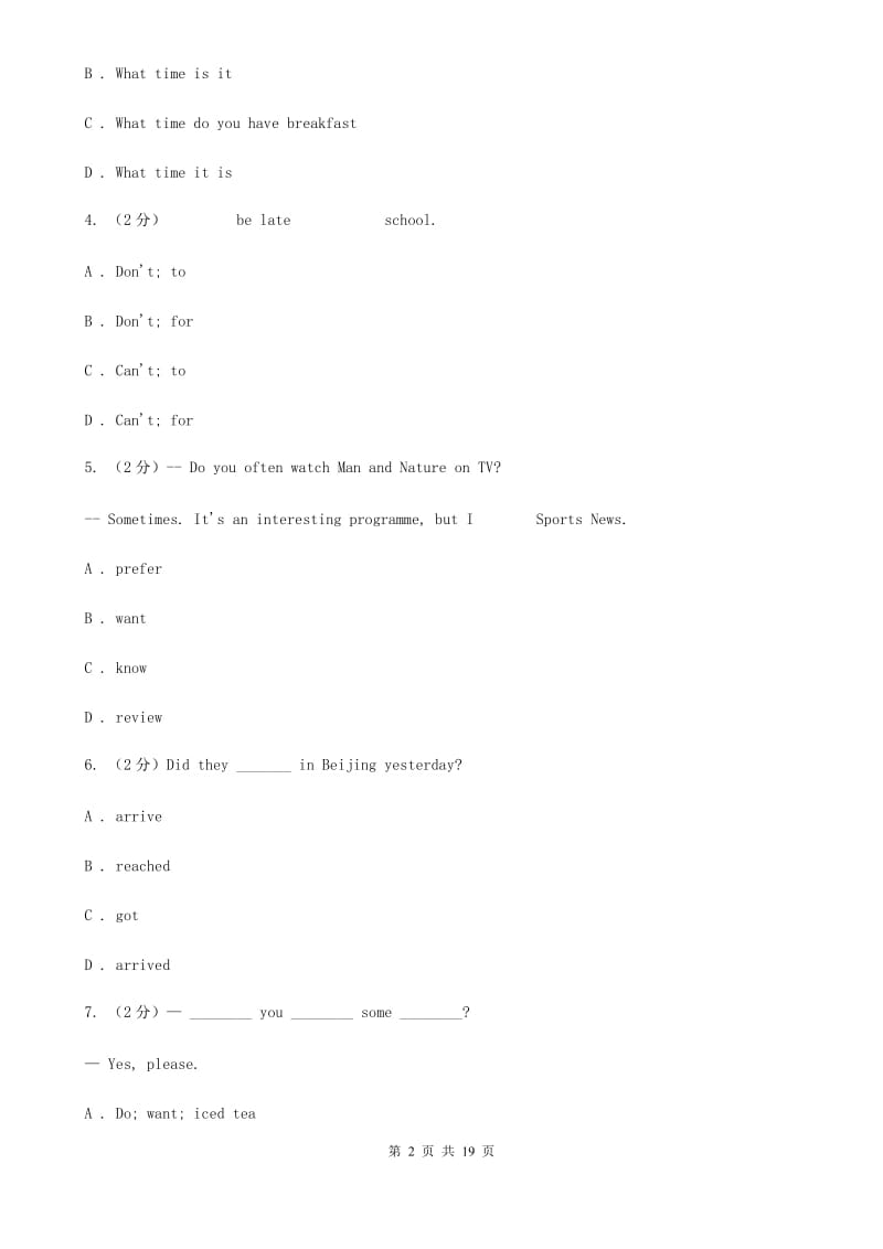 人教新目标版七年级英语下册 Unit 4 Don’t eat in class Section A 同步练习B卷_第2页