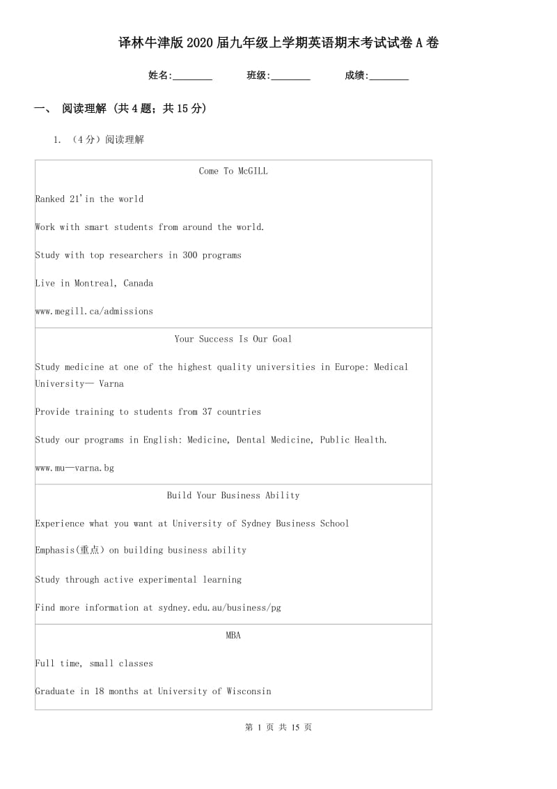 译林牛津版2020届九年级上学期英语期末考试试卷A卷_第1页