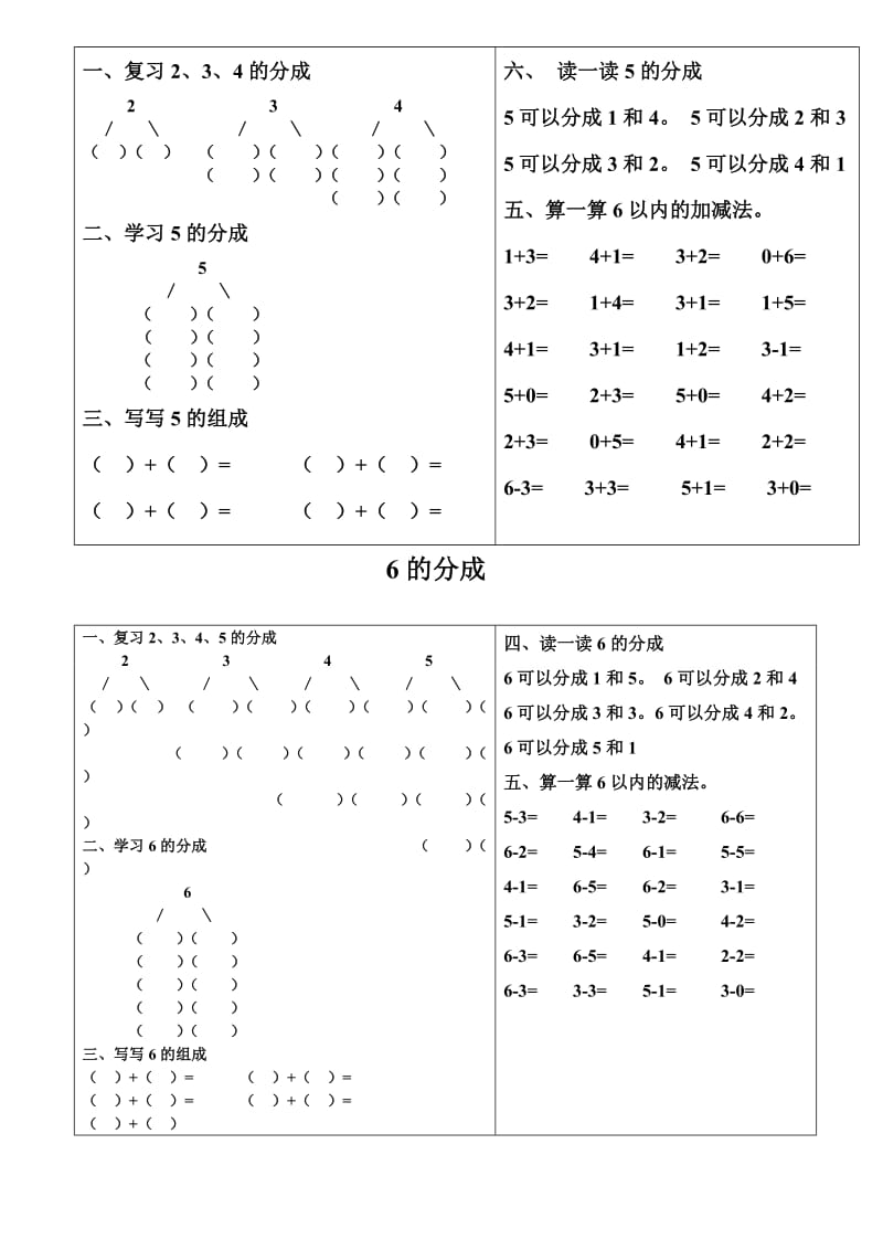 分成练习题_第3页