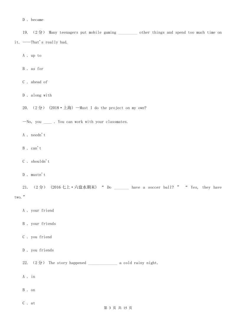 冀教版英语七年级下学期Units 7－12教材梳理B卷_第3页