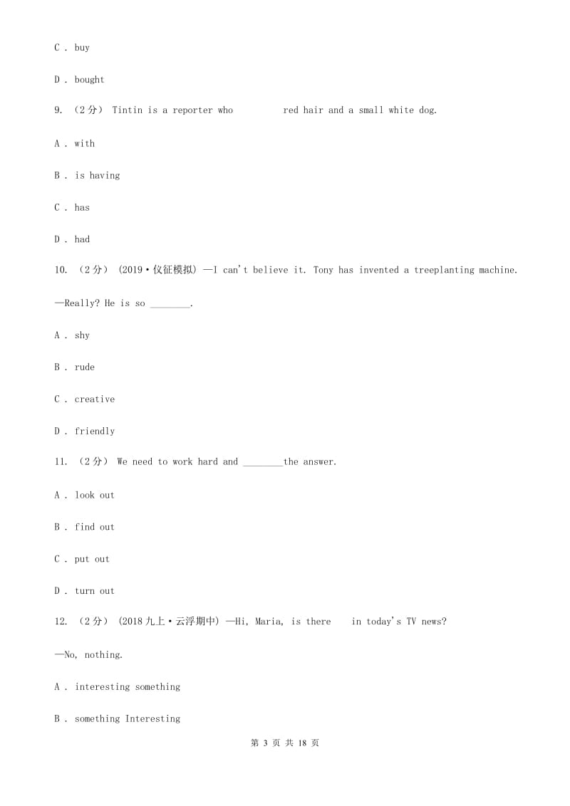 鲁教版2019-2020学年七年级下学期英语期末考试试卷D卷_第3页