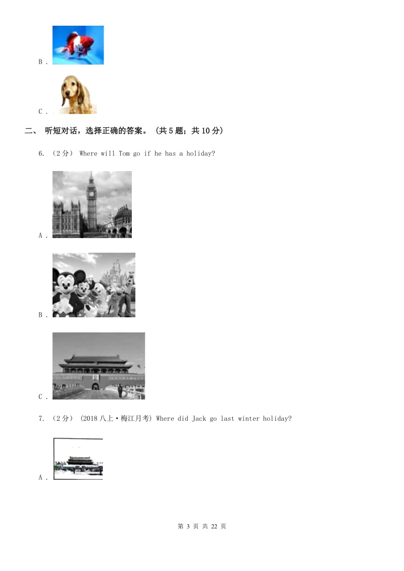 上海版初中英语新目标八年级下册Unit 1 What's the matter_综合能力检测卷（无听力资料）D卷_第3页