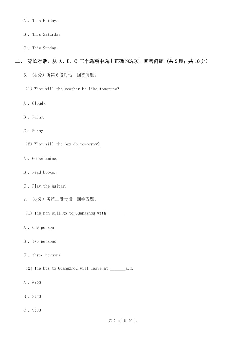 上海新世纪版2019-2020学年八年级上学期英语教学质量检测（一）（无听力资料）（II ）卷_第2页