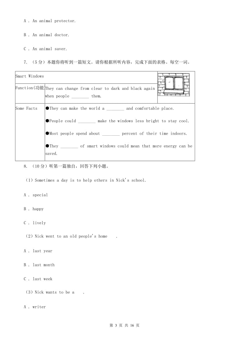 上海新世纪版第四中学2019-2020学年七年级上学期英语期中学力检测试卷（不含听力材料）C卷_第3页