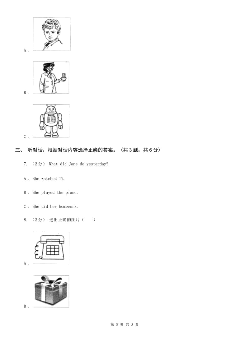 上海新世纪版七年级英语下册Unit 11 How was your school trip_ 单元测试卷（一）听力部分（不含听力材料）C卷_第3页