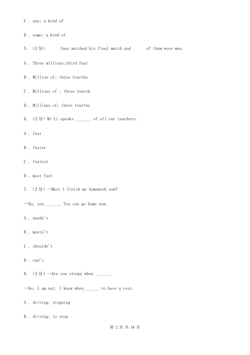 沪教版2020届九年级上学期英语期末质量调研试卷C卷_第2页