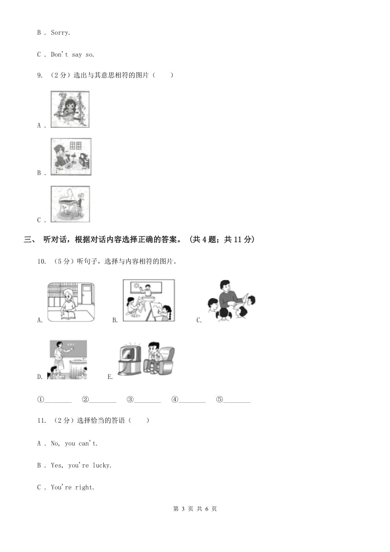 人教版七年级英语下册Unit 4 Don't eat in class. 单元测试卷（一）听力部分（不含听力材料）B卷_第3页