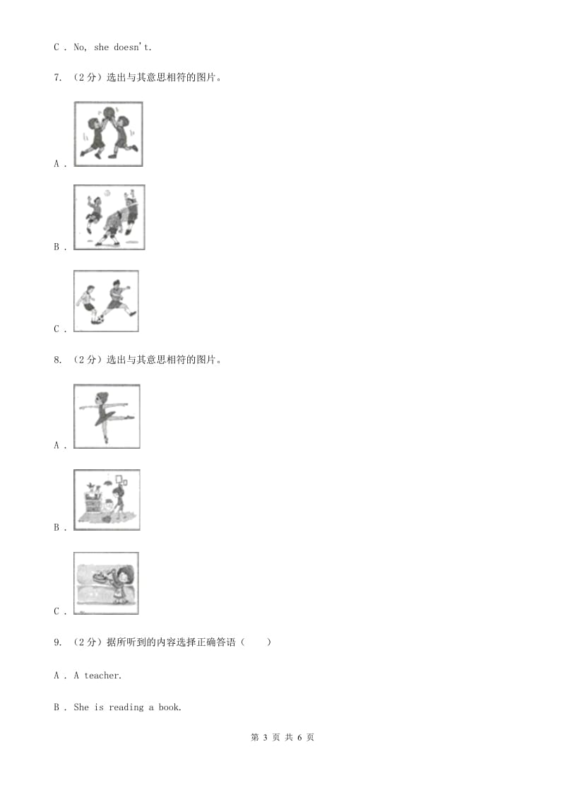 人教版七年级英语（下）Unit 6 I'm watching TV. 单元测试卷（一）听力部分（不含听力材料）（I）卷_第3页