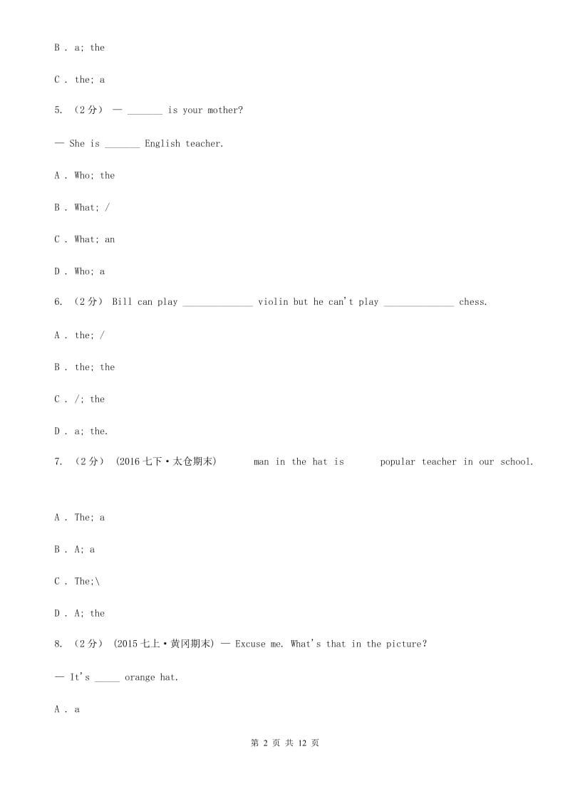 沪教版2020届九年级英语专题练习：冠词（II ）卷_第2页