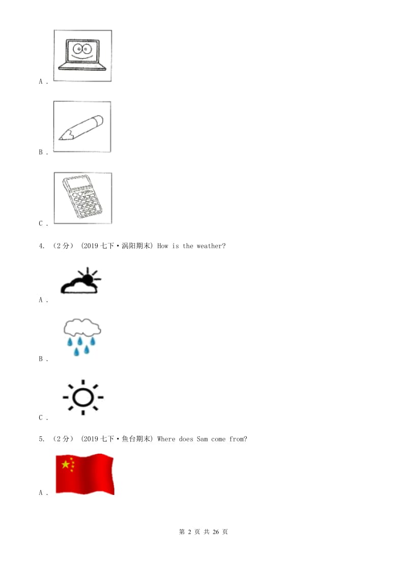 上海版2019-2020学年八年级下学期英语期中考试试卷（无音频）B卷_第2页