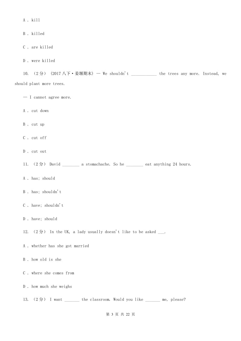 上海版九年级上学期英语期中测试试卷（I）卷_第3页