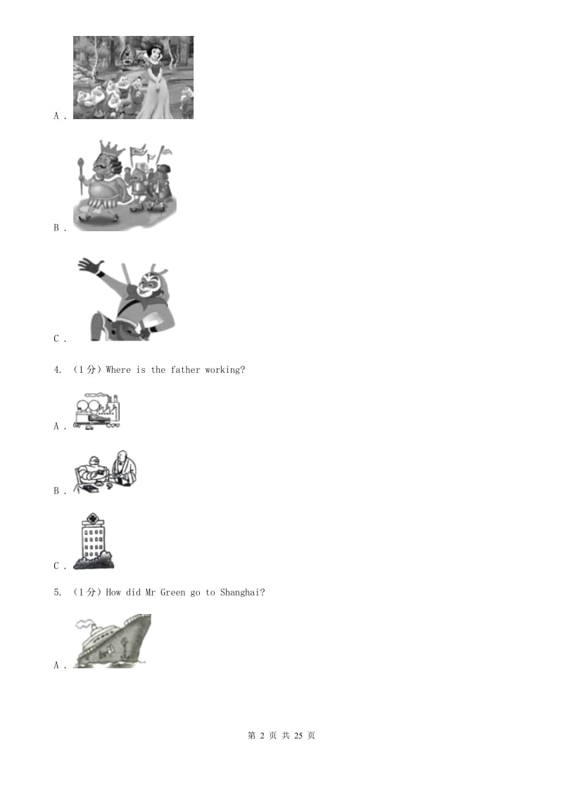 沪教版2019-2020学年度九年级上学期英语期末考试试卷（无听力）A卷_第2页