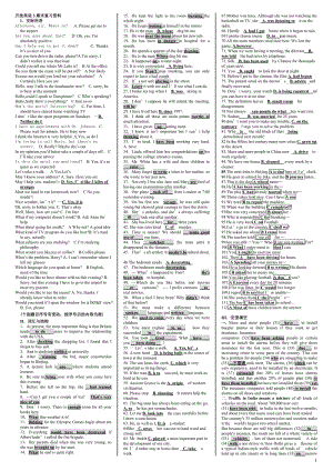 開放英語3期末復(fù)習(xí)資料