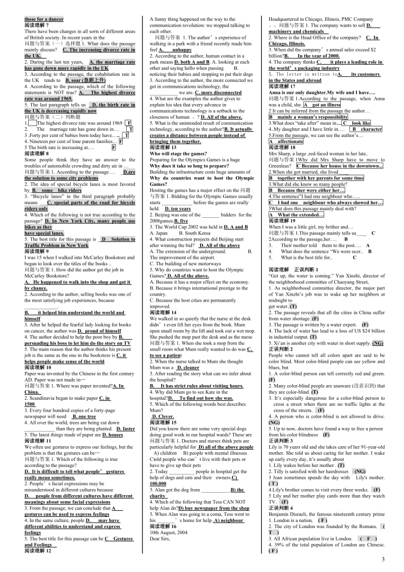 开放英语3期末复习资料_第3页