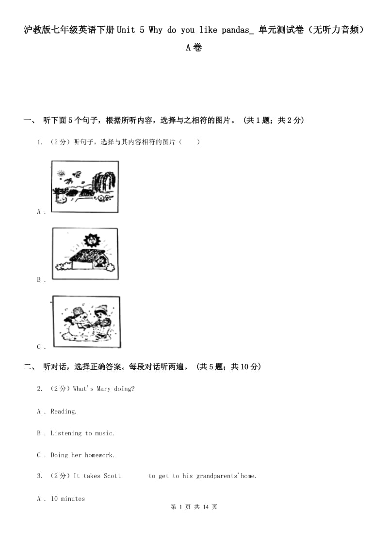 沪教版七年级英语下册Unit 5 Why do you like pandas_ 单元测试卷（无听力音频）A卷_第1页