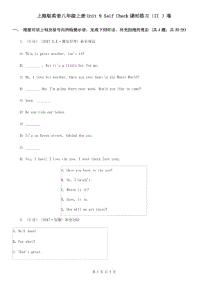 上海版英語八年級上冊Unit 9 Self Check課時練習(xí)（II ）卷