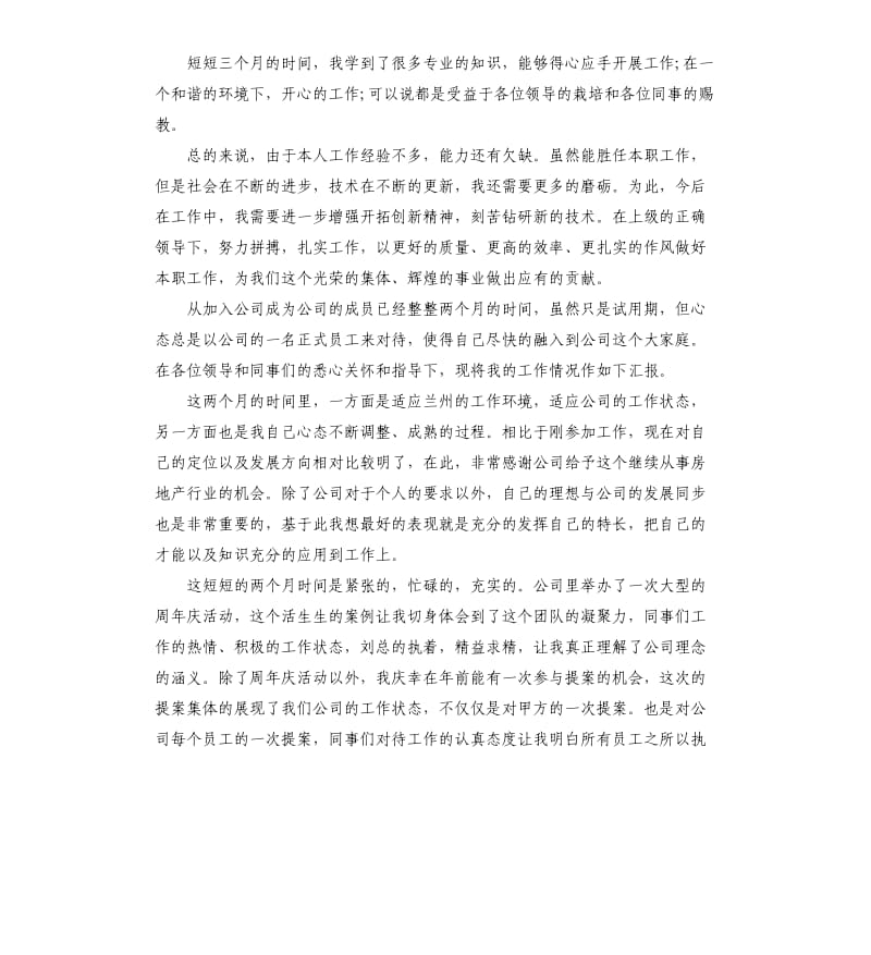 设计师的工作总结3篇.docx_第2页