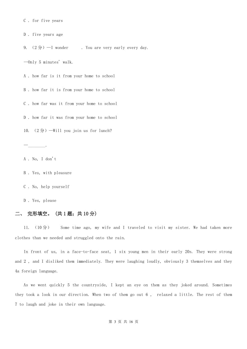 沪教版初中升学考试英语试题C卷_第3页