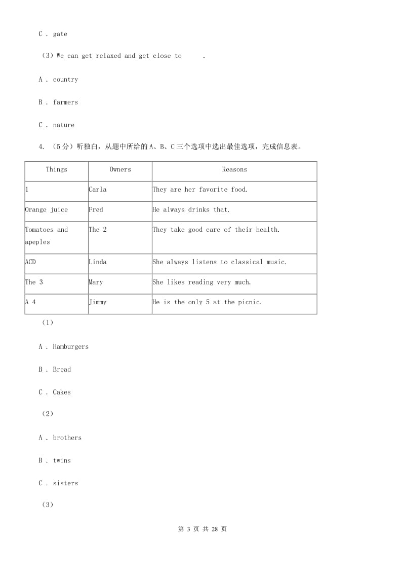 人教版初中英语新目标九年级Unit 13 We are trying to save the earth.单元检测题（不含听力材料）（II ）卷_第3页