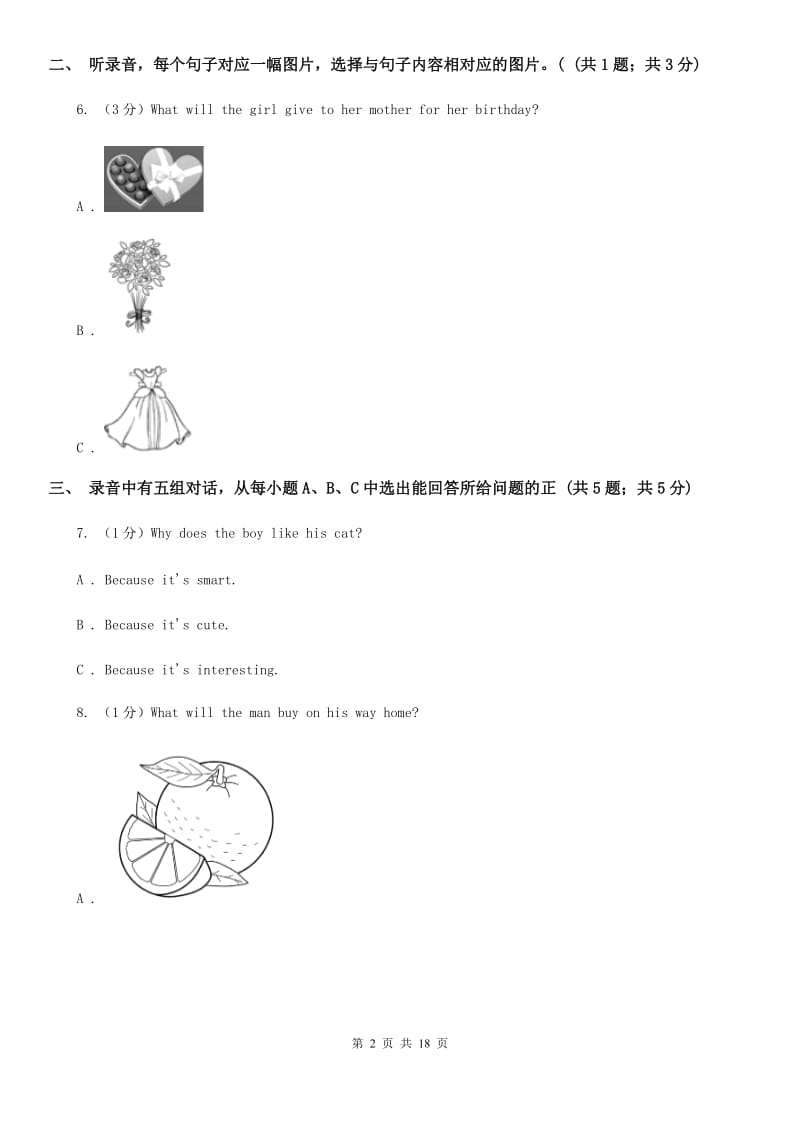 上海版2020年中考英语试卷（不含听力材料）A卷_第2页