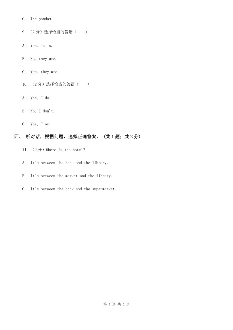 人教版七年级英语下册Unit 8 Is there a post office near here_ 单元测试卷（二）听力部分（不含听力材料）B卷_第3页