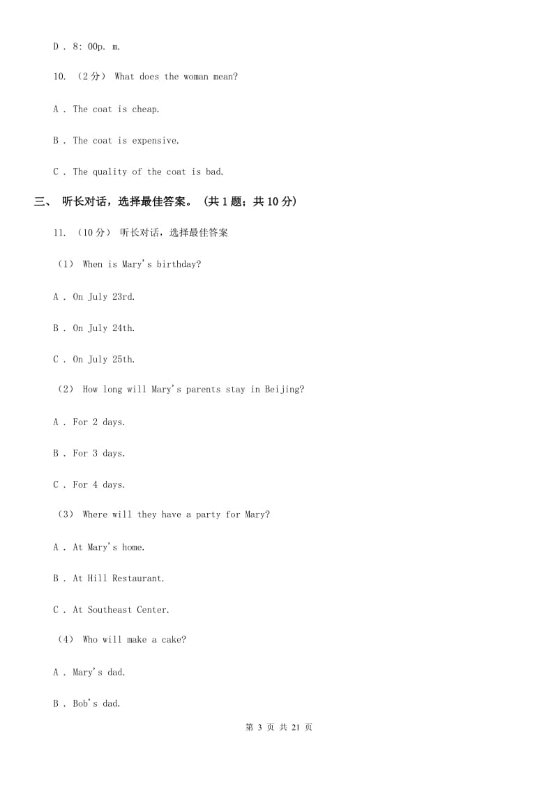 上海版英语八年级上册Units 1--10阶段检测（音频暂未更新）（I）卷_第3页