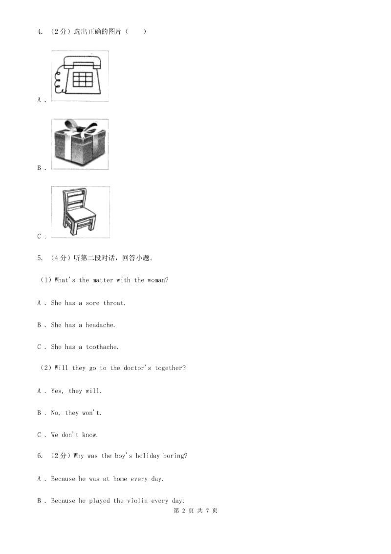 上海版七年级英语下册Unit 11 How was your school trip_ 单元测试卷（一）听力部分（不含听力材料）A卷_第2页