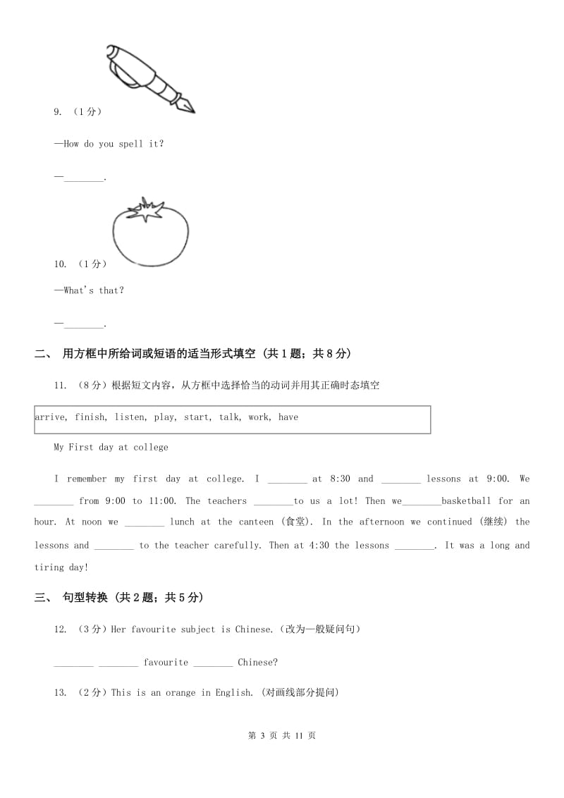 外研（新标准）版英语七年级下册Module5 Unit3Language in use同步练习C卷_第3页