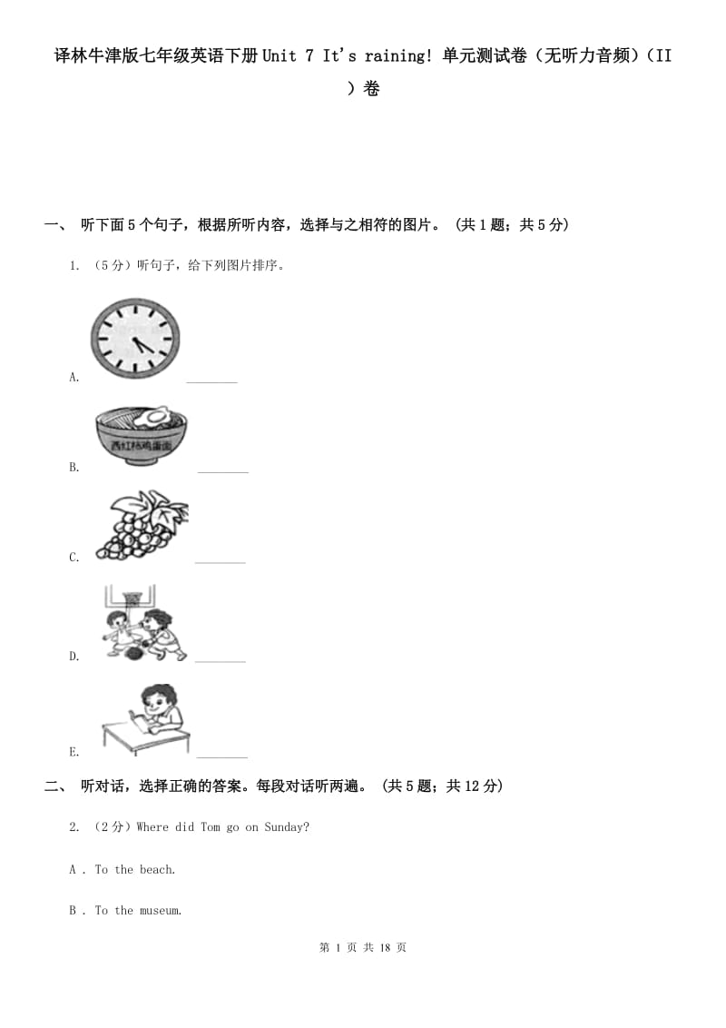 译林牛津版七年级英语下册Unit 7 It's raining! 单元测试卷（无听力音频）（II ）卷_第1页