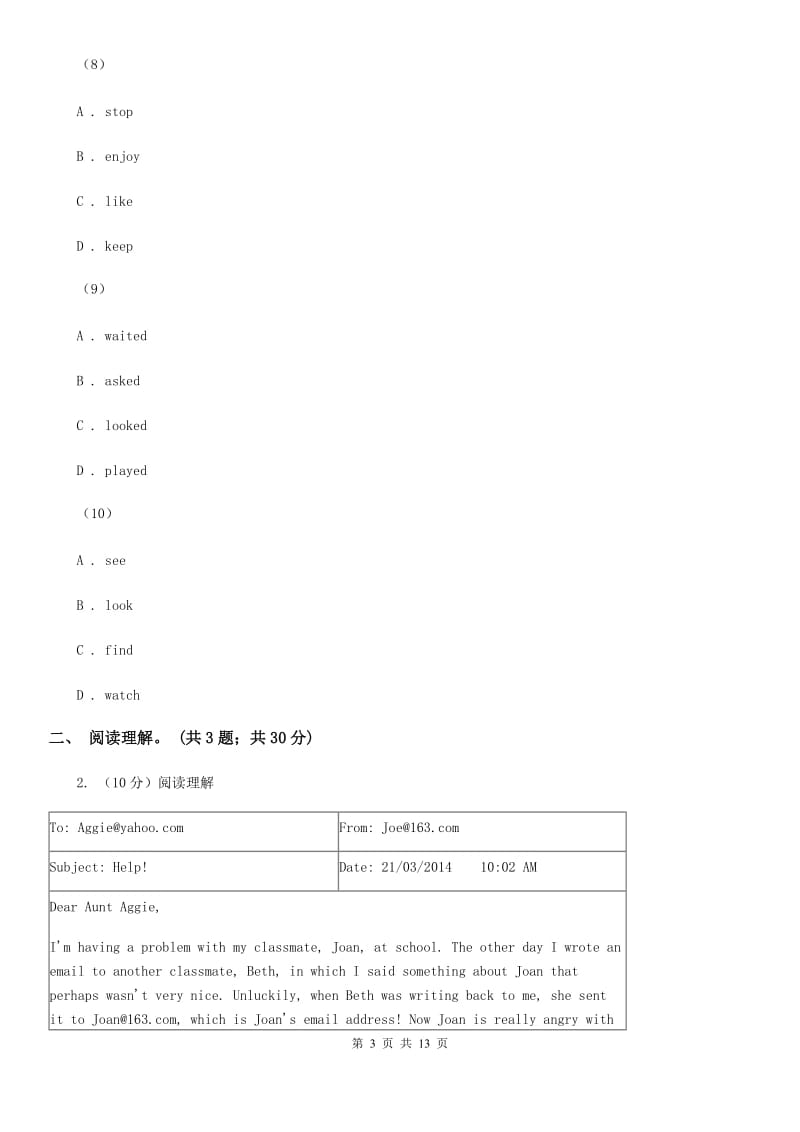 人教版九年级上学期英语期中素质检测试卷A卷_第3页