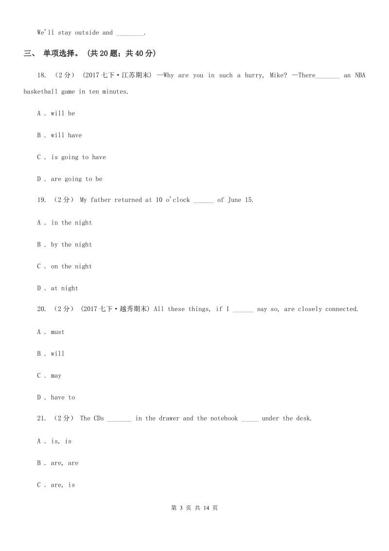 上海新世纪版英语七年级下学期Units 7－12教材梳理（II ）卷_第3页