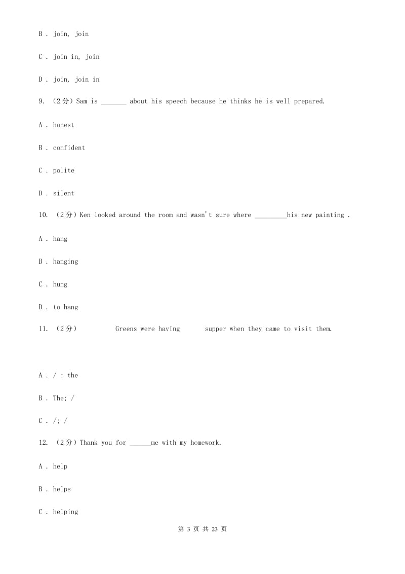 鲁教版第二十一中学2019-2020学年八年级下学期英语期末考试试卷C卷_第3页