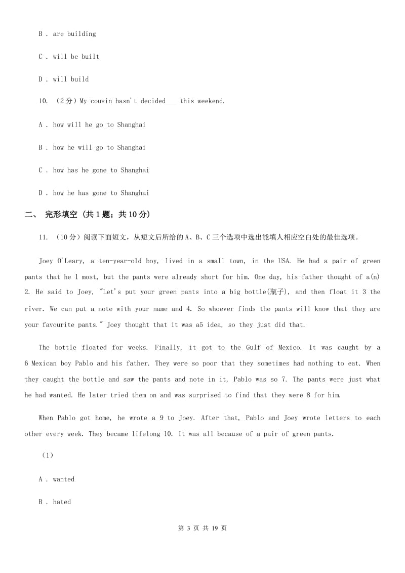 鲁教版2020年北京中考英语真题试卷A卷_第3页