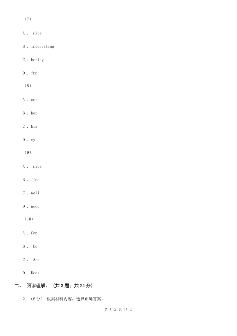 人教版八年级下学期英语期中阶段性检测试卷（II ）卷_第3页