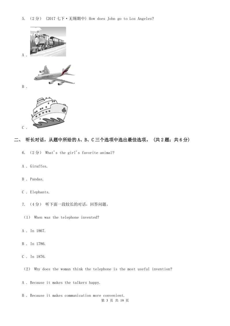 冀教版七年级上学期英语期中考试试卷（无听力资料）B卷_第3页