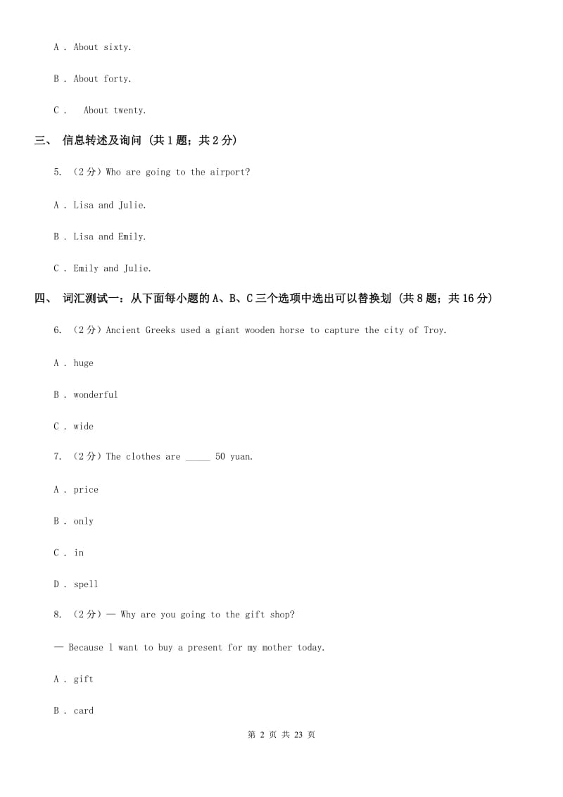 译林牛津版中考模拟第二次调研测试英语试卷D卷_第2页