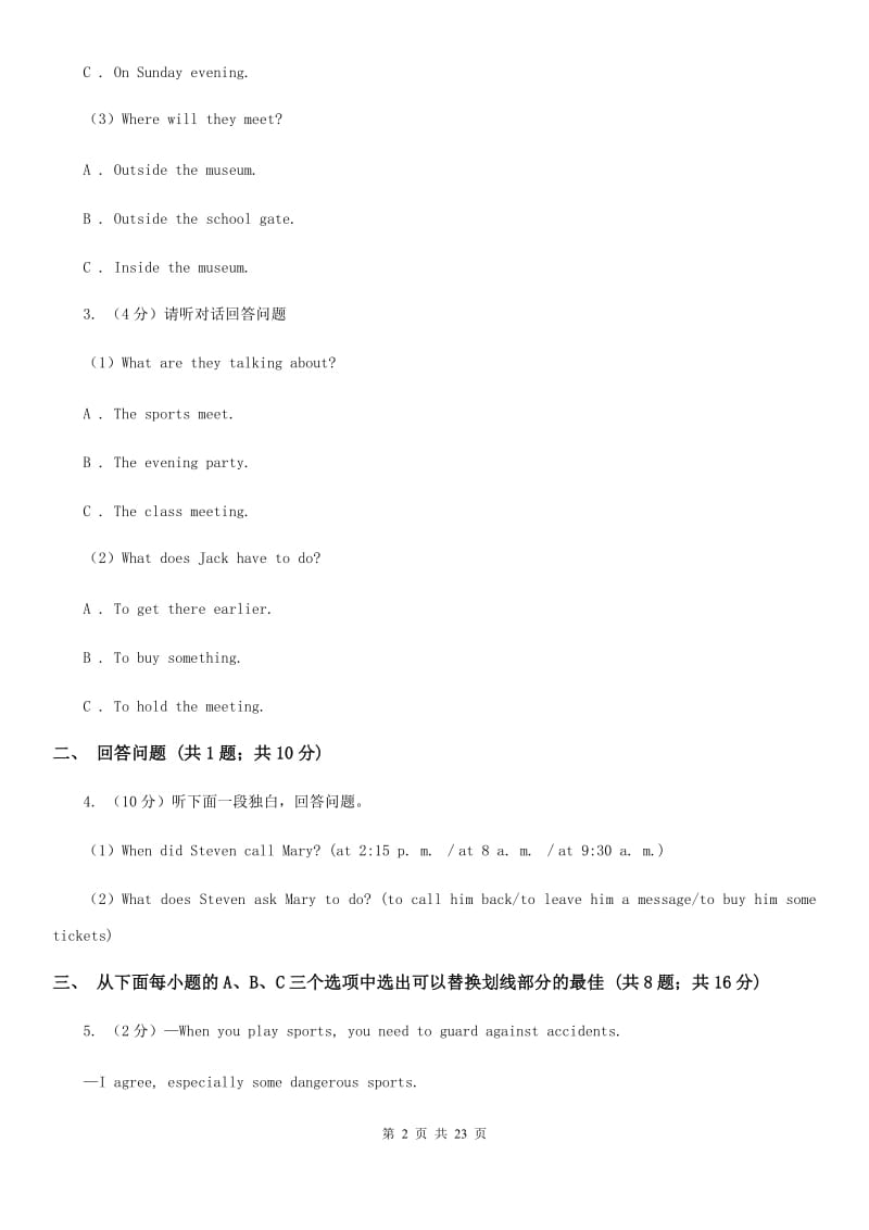 牛津版八年级英语下册期末综合能力检测题（无听力材料）（II ）卷_第2页