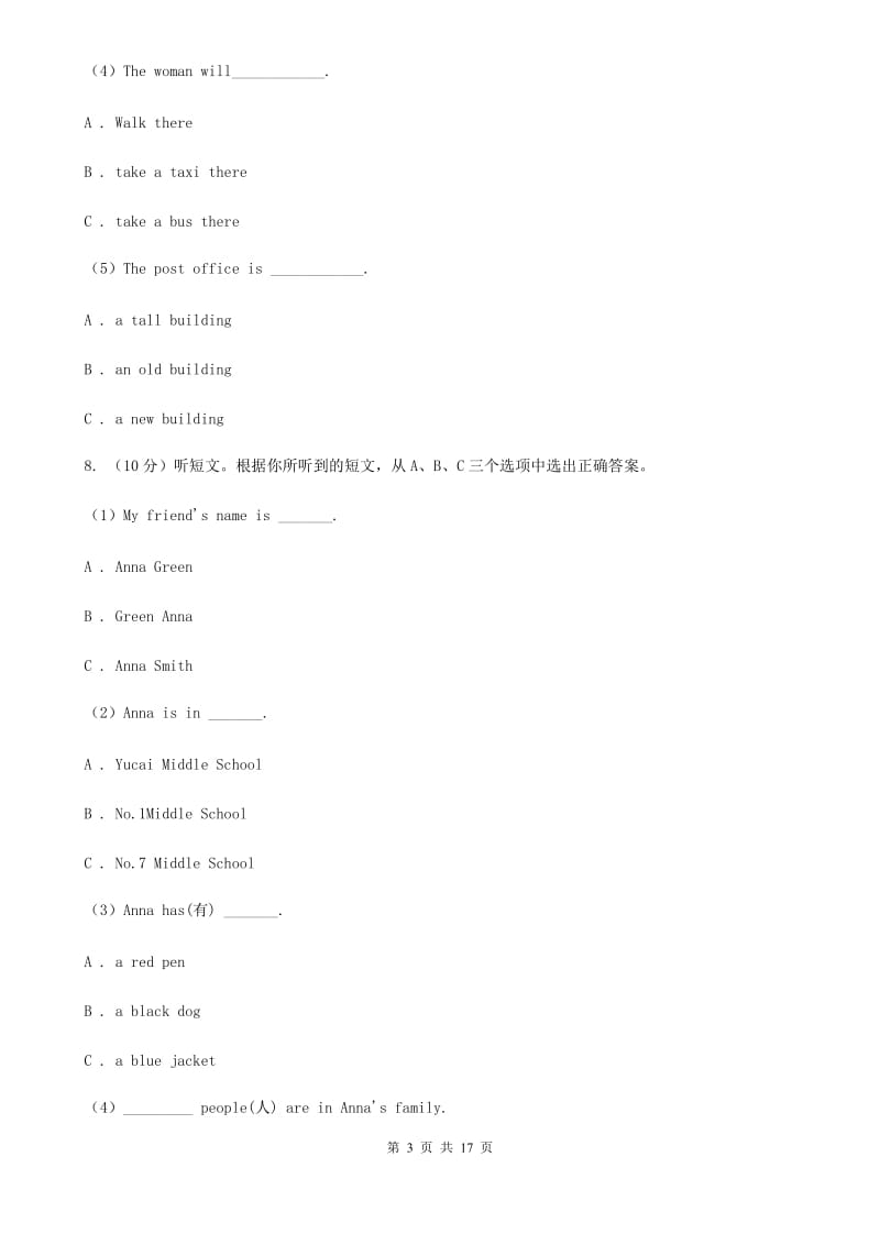 上海新世纪版英语八年级期终教学质量检测卷（I）卷_第3页