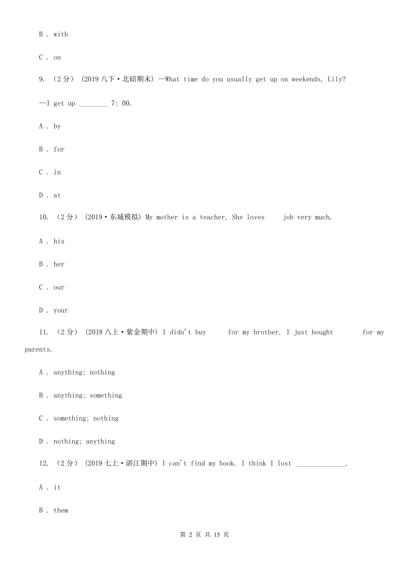 上海版七年级（五四学制）上学期英语期中考试试卷C卷_第2页