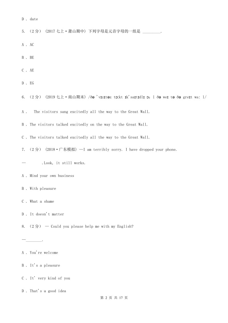 人教版备战2020年中考英语专题复习——语音和情景交际（真题）C卷_第2页